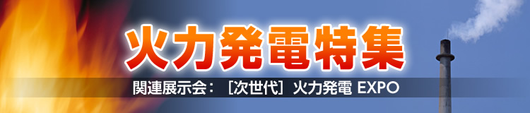 特集メインビジュアル