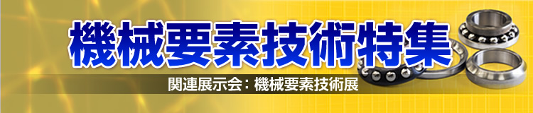 特集メインビジュアル