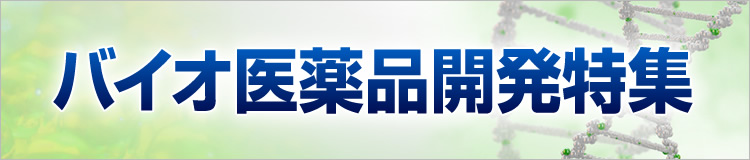 特集メインビジュアル