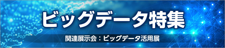 特集メインビジュアル