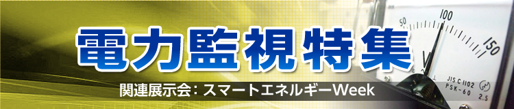 特集メインビジュアル
