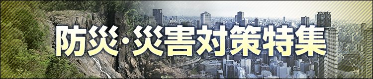 特集メインビジュアル