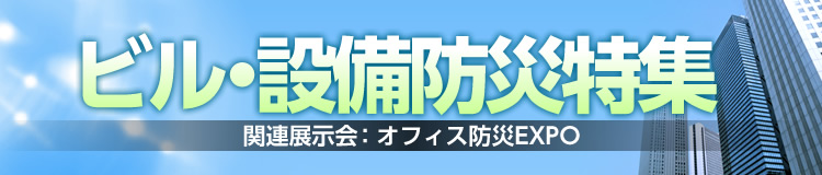 特集メインビジュアル