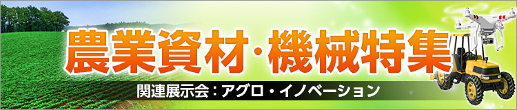 特集メインビジュアル