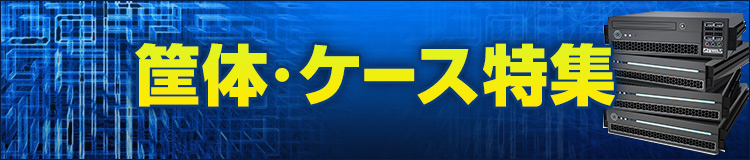 特集メインビジュアル