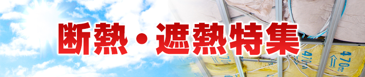 特集メインビジュアル