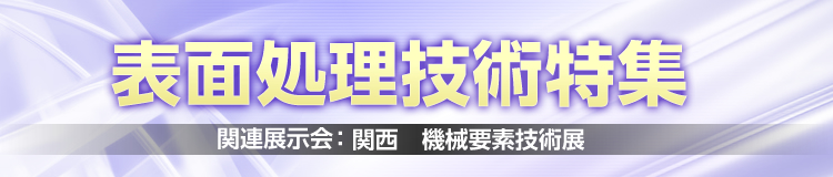 特集メインビジュアル