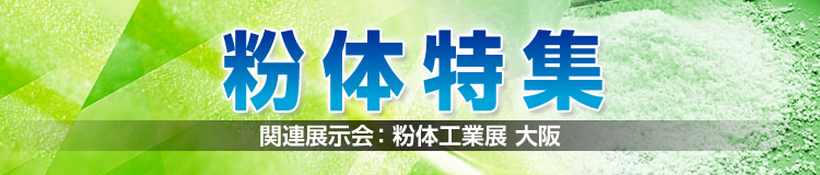 特集メインビジュアル