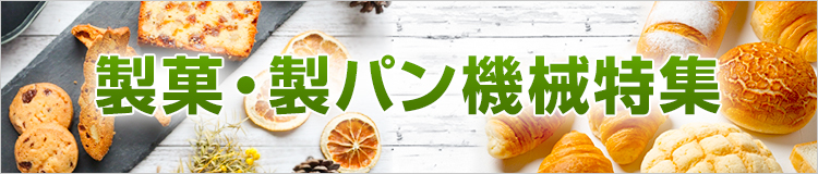 特集メインビジュアル