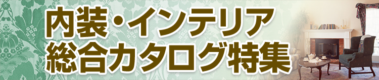 特集メインビジュアル