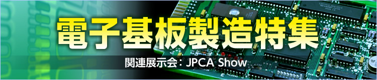 特集メインビジュアル