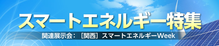 特集メインビジュアル