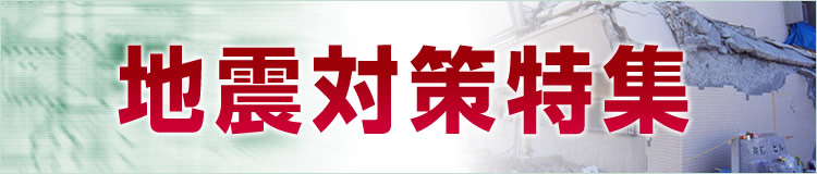 特集メインビジュアル