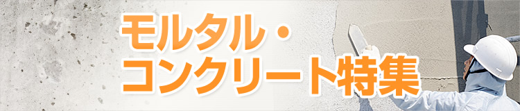 特集メインビジュアル