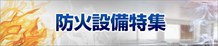 特集メインビジュアル