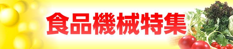特集メインビジュアル