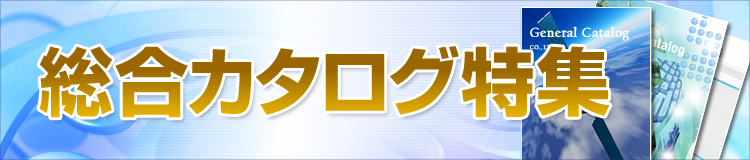 特集メインビジュアル