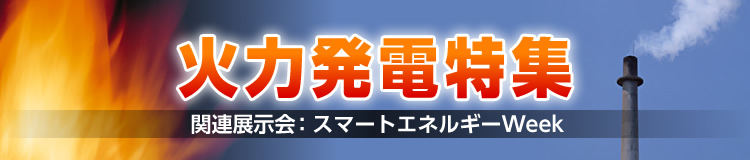 特集メインビジュアル