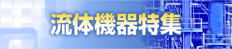 特集メインビジュアル