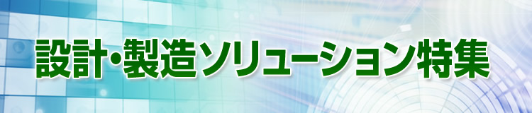 特集メインビジュアル