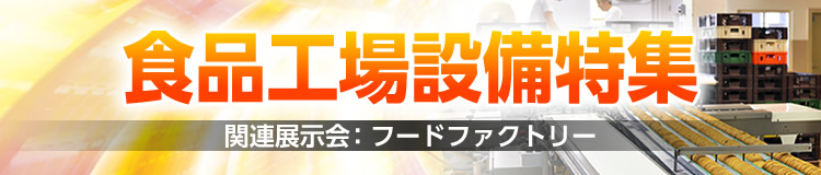特集メインビジュアル