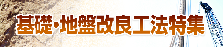 特集メインビジュアル