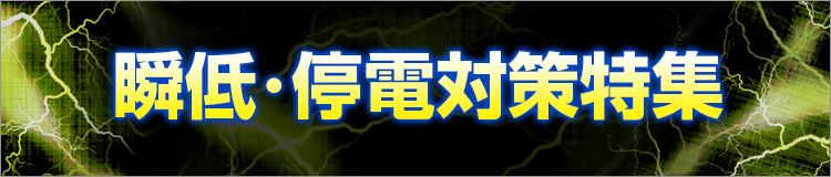 特集メインビジュアル