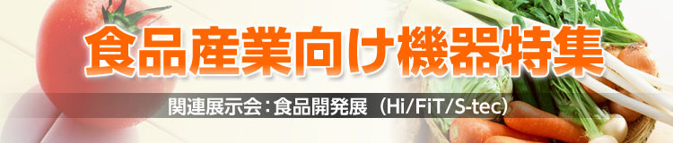 特集メインビジュアル