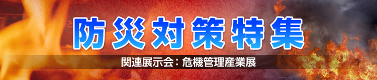 特集メインビジュアル