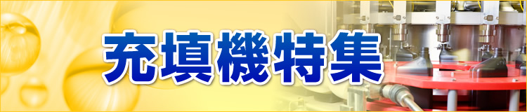 特集メインビジュアル