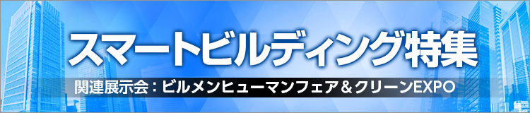 特集メインビジュアル