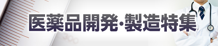 特集メインビジュアル