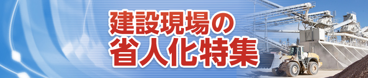 特集メインビジュアル