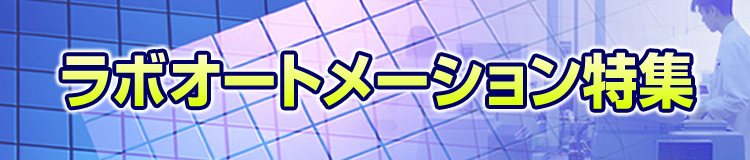 特集メインビジュアル