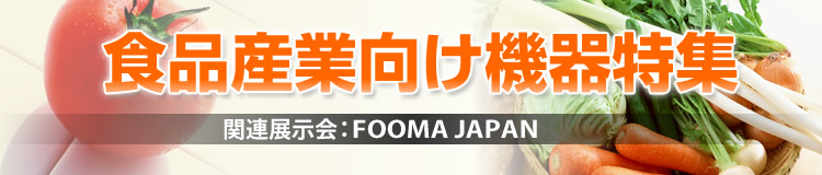 特集メインビジュアル
