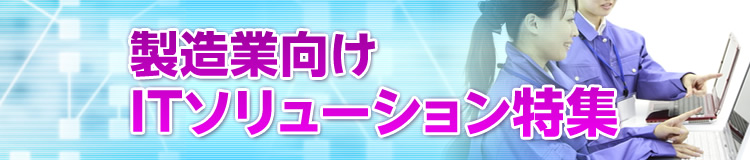 特集メインビジュアル