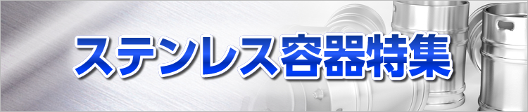 特集メインビジュアル