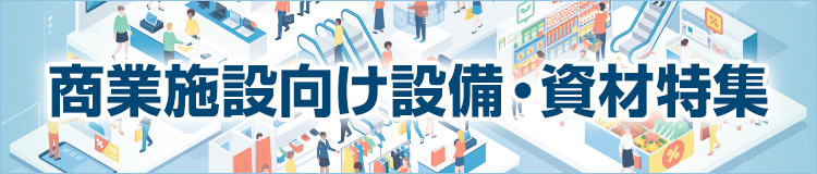 特集メインビジュアル