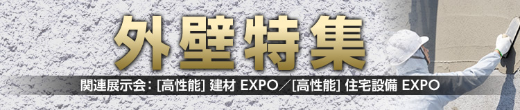 特集メインビジュアル