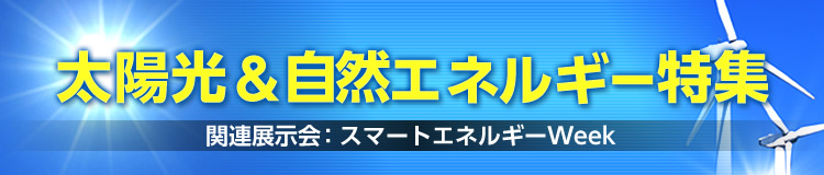 特集メインビジュアル
