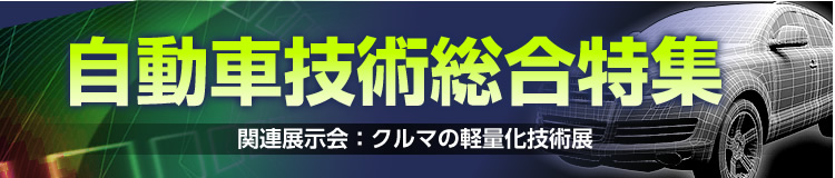 特集メインビジュアル