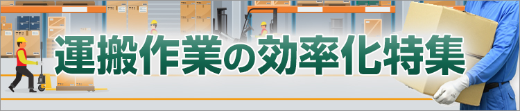特集メインビジュアル