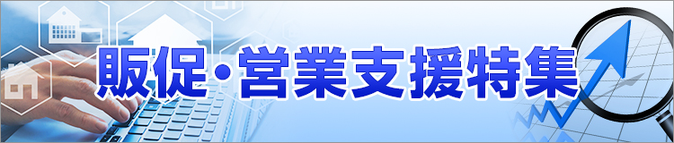 特集メインビジュアル