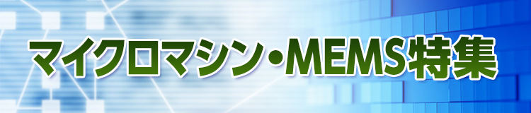 特集メインビジュアル