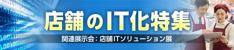 特集メインビジュアル