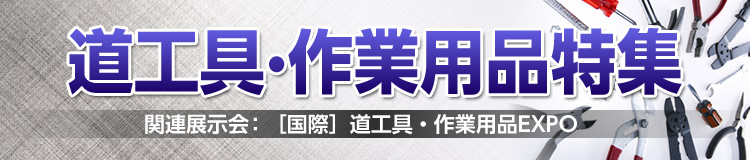 特集メインビジュアル