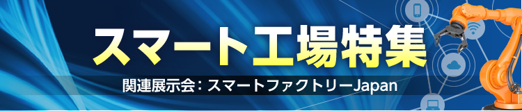 特集メインビジュアル