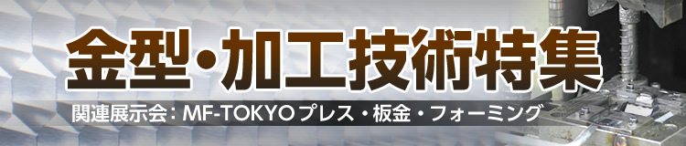 特集メインビジュアル