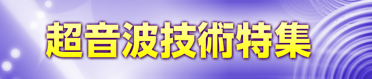 特集メインビジュアル