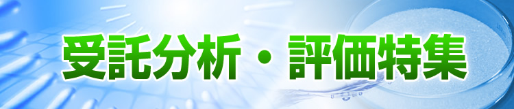 特集メインビジュアル